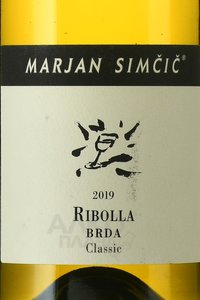 вино Риболла Классик 0.75 л белое сухое этикетка