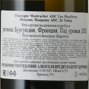 Morey-Coffinet Chassagne-Montrachet АОС Les Houilleres - вино Море-Коффине Шассань Монраше АОС Ле Уийер 2020 год 0.75 л белое сухое