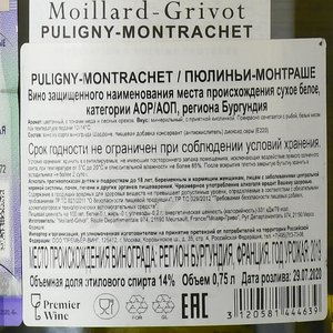 Moillard-Grivot Puligny-Montrachet AOP - вино Моаяр-Гриво Пюлиньи Монтраше АОП 0.75 л белое сухое