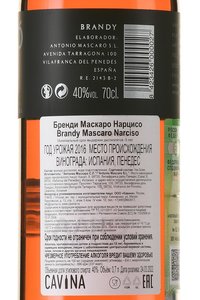 Mascaro Narciso - бренди Маскаро Нарцисо 0.7 л