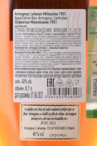 Lafontan Millesime 1951 - арманьяк Лафонтан Миллезиме 1951 год 0.7 л в д/у