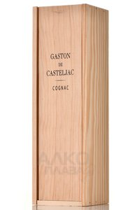 Gaston de Casteljac VSOP 4 years old - коньяк Гастон де Кастельжак ВСОП четырехлетний 0.7 л в д/у