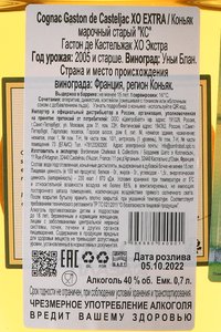 Gaston de Casteljac XO Extra - коньяк Гастон де Кастельжак ХО Экстра графин 0.7 л в д/у