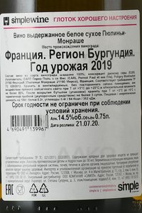 вино Домен Перно Поль и Фис Пюлиньи-Монраше 0.75 л белое сухое контрэтикетка