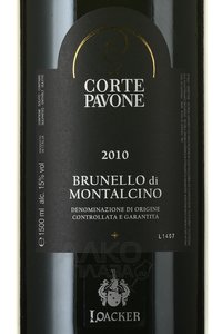 вино Корте Павоне Брунелло ди Монтальчино 1.5 л красное сухое этикетка