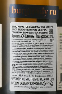 Champagne De Sousa Grand Cru Blanc de Blancs Reserve - шампанское Шампань де Суза Гран Крю Блан де Блан Резерв 0.75 л белое экстра брют