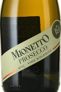 Mionetto Prosecco DOC BIO Extra Dry - вино игристое Мионетто Просекко БИО Экстра Драй ДОК 0.75 л белое сухое