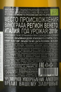 Mionetto Prosecco DOC BIO Extra Dry - вино игристое Мионетто Просекко БИО Экстра Драй ДОК 0.75 л белое сухое