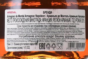 Armagnac de Montal Napoleon - Арманьяк де Монталь Наполеон 0.7 л