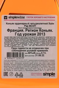 коньяк Hine VSOP Rare 0.7 л контрэтикетка