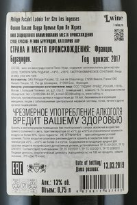 Philippe Pacalet Ladoix 1er Cru Les Joyeuses - вино Филипп Пакале Ладуа Премье Крю Ле Жуаез 2017 год 0.75 л красное сухое