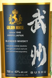 Golden Horse Bushu - виски Голден Хорс Бущу 0.7 л