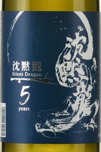 Сётю Kome Shochu Chinmokuryu 5 0.72 л этикетка