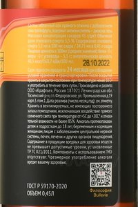 сидр Bullevie Grapefruit 0.45 л контрэтикетка