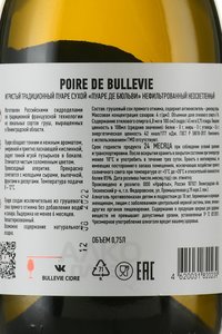 сидр Poire de Bulleive 0.75 л сухой нефильтрованный контрэтикетка