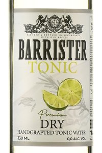 Barrister Dry Gin - тоник безалкогольный Барристер Драй 330 мл