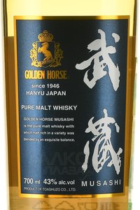 Golden Horse Musashi - виски Голден Хорс Мусаши 0.7 л в п/у