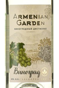 Armenian Garden - водка Арменинан Гарден Виноград 0.5 л