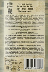 Armenian Garden - водка Арменинан Гарден Виноград 0.5 л