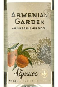 Armenian Garden - водка Арменинан Гарден Абрикос 0.5 л
