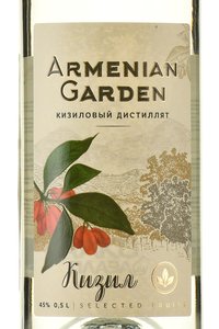 Armenian Garden - водка Арменинан Гарден Кизил 0.5 л