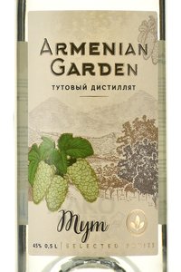 Armenian Garden - водка Арменинан Гарден Тут 0.5 л
