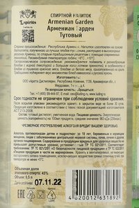 Armenian Garden - водка Арменинан Гарден Тут 0.5 л