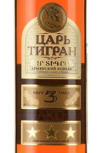 Армянский коньяк Царь Тигран 3 года 0.5 л