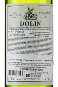 Dolin Dry De Chamdery - вермут Долин Драй Де Шамбери 0.75 л