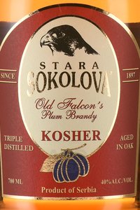 ракия Stara Sokolova Export 0.7 л этикетка