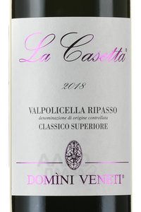 вино Ла Казетта Вальполичелла Рипассо Классико Супериоре 0.75 л красное полусухое этикетка