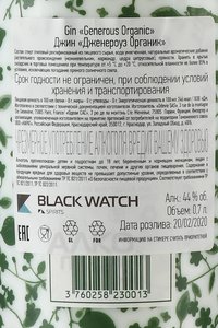 Gin Generous Organic - джин Дженероуз Органик 0.7 л