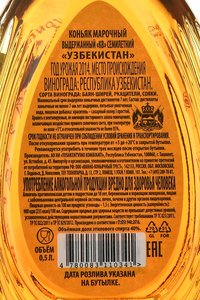 Коньяк КВ Узбекистан семилетний 0.5 л