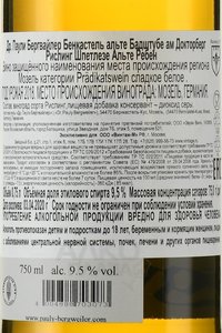 вино Др. Паули Бергвайлер Бенкастель Бадштубе Докторберг Рислинг Шпетлезе Альте Ребен 0.75 л белое сухое контрэтикетка