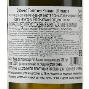 вино Эрденер Треппхен Рислинг Шпетлезе 0.75 л белое сладкое контрэтикетка