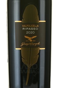 вино Campagnola Ripasso Valpolicella Classico Superiore 0.75 л красное сухое этикетка