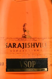 Sarajishvili VSOP - коньяк Сараджишвили ВСОП 0.5 л