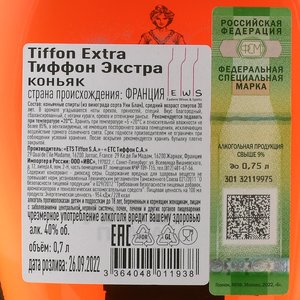 Tiffon Extra - коньяк Тиффон Экстра 0.7 л