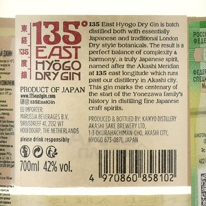 135° EAST Hyogo Dry Gin - джин 135° Ист Хиого Драй 0.7 л