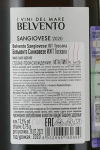 Belvento Sangiovese - вино Бельвенто Санжовезе 0.75 л красное сухое