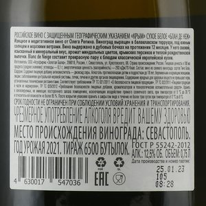 вино Блан де Неж 0.75 л белое сухое контрэтикетка