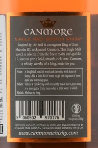 Canmore - виски Кэнмор 0.7 л в п/у