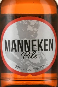 Manneken Pils - пиво Маннекен Пилс 0.33 л светлое фильтрованное
