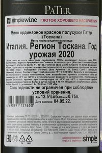 Marchesi de Frescobaldi Pater - вино Маркези де Фрескобальди Патер 0.75 л красное полусухое