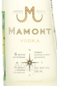 водка Mamont 0.5 л этикетка