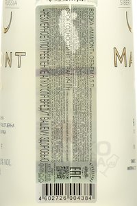водка Mamont 0.5 л контрэтикетка
