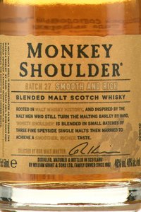 Monkey Shoulder - виски Манки Шоулдер 0.05 л