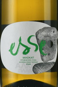 вино Мускат ЭССЕ Сатера 0.75 л белое сухое этикетка