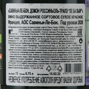 вино Савиньи-Ле-Бон Домэн Россиньоль-Трапэ Ле Ба Льяр 0.75 л красное сухое контрэтикетка