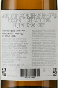 Domaine Lipko Gruner - вино Грюнер Домен Липко 0.75 л белое сухое